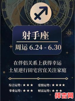 射手座今日运势星座屋2025年7月23日-第1张图片