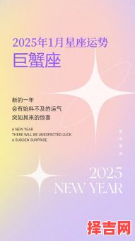 巨蟹座2025年5月23日运势查询 巨蟹座2025年5月23日每日运程-第1张图片