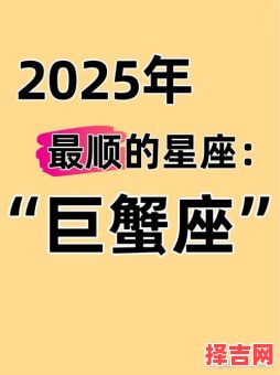 巨蟹座2025年5月26日运势 今日事业财运爱情运势-第1张图片