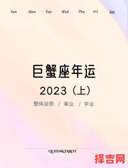 巨蟹座今日运势2025年5月30日事业财运爱情解析-第1张图片
