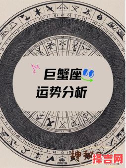 巨蟹座2025年8月23日运势查询 2025年8月23日巨蟹座每日星座运势-第1张图片