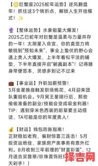 巨蟹座今日运势2025年10月3日-第1张图片