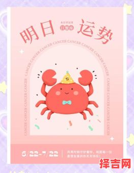 巨蟹座2025年5月18日今日运势-第1张图片