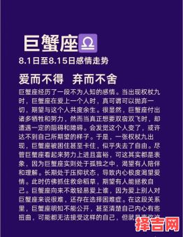 巨蟹座2025年8月13日第一星座今日运势-第1张图片