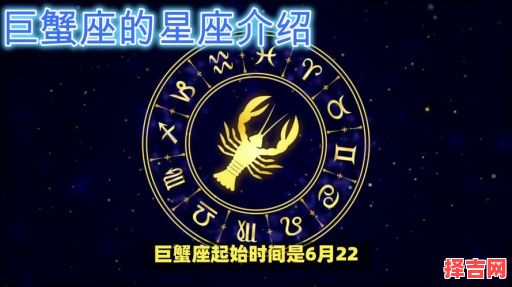 巨蟹座2025年8月14日运势第一星座-第1张图片