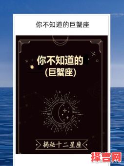 巨蟹座今日运势2025年6月18日-第1张图片