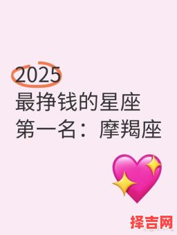 摩羯座2025年5月12日运势 摩羯座今日事业财运爱情运势-第1张图片