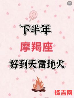 摩羯座2025年7月7日运势今日事业财运爱情运势-第1张图片