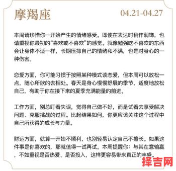摩羯座2025年8月27日运势查询 2025年8月27日摩羯座每日星座运程-第1张图片