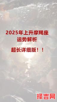 摩羯座2025年9月13日运势查询 摩羯座2025年9月13日每日星座运程-第1张图片