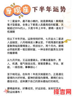 摩羯座2025年9月7日运势 2025年9月7日摩羯座每日运势-第1张图片