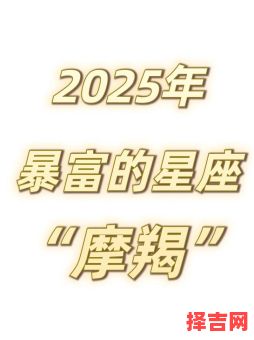 摩羯座今日运势2025年6月13日第一星座网-第1张图片