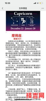 摩羯座今日运势2025年6月16日运势第一星座-第1张图片