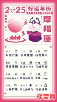 摩羯座今日运势2025年6月8日-第1张图片