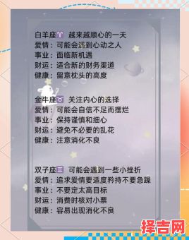 摩羯座星座屋2025年7月3日运势-第1张图片