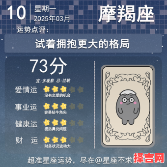 十二星座2025年10月3日每日运势预报-第1张图片