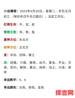 日运测算十二星座2025年6月20日运势播报-第1张图片