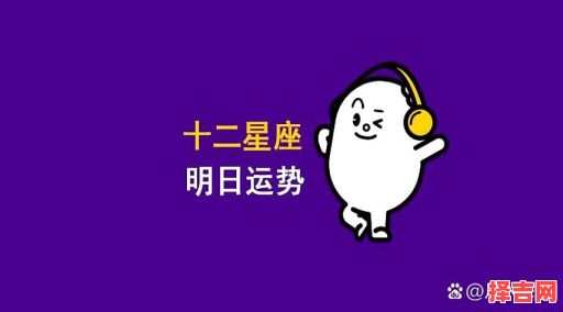 每日星运：十二星座2025年7月7日运势预报-第1张图片