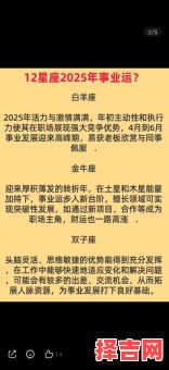 星座运势：十二星座2025年8月14日运势报告-第1张图片