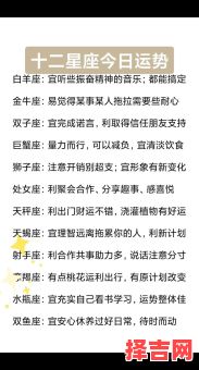 星座日运：2025年8月15日十二星座运势查询-第1张图片