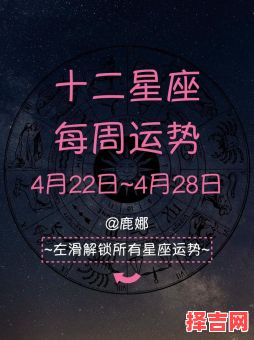 日运播报：十二星座2025年9月30日运势预测-第1张图片