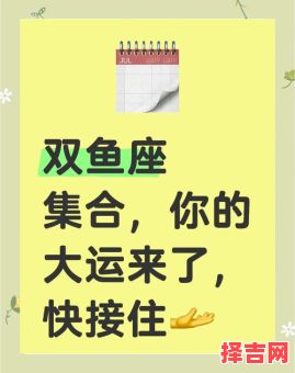 星座屋2025年5月11日双鱼座当天运势-第1张图片