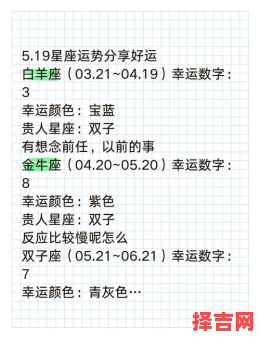 星座屋2025年5月18日天秤座本日运势-第1张图片