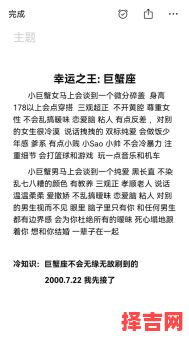 星座屋2025年5月19日巨蟹座每日运势-第1张图片