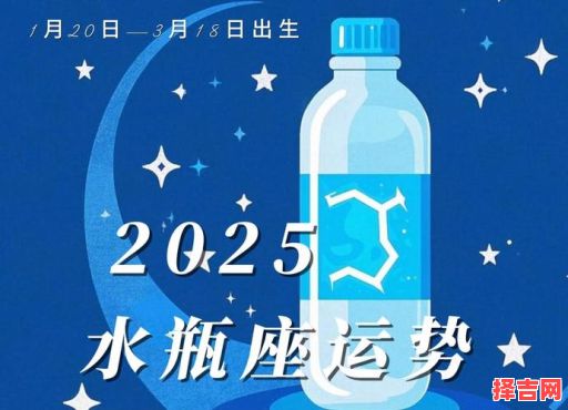 水瓶座2025年5月20日星座屋运势-第1张图片