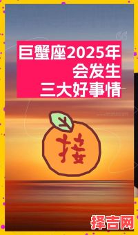 星座屋2025年5月24日巨蟹座今日运势-第1张图片