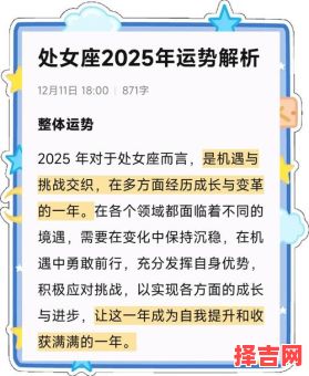 星座屋2025年5月26日处女座今日运势-第1张图片