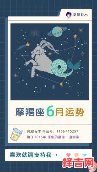 摩羯座2025年5月6日星座运势分析-第1张图片