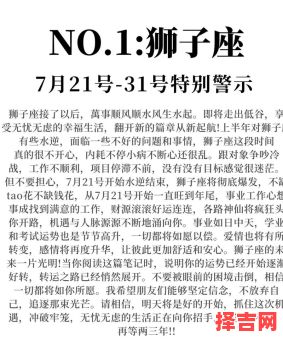 星座屋2025年5月8日狮子座今日运势-第1张图片