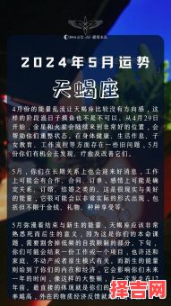 星座屋2025年5月9日天蝎座每日运势-第1张图片
