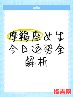 摩羯座今日运势2025年5月9日星座屋-第1张图片
