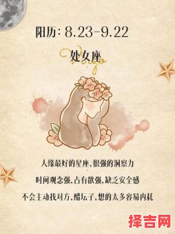 星座屋处女座2025年6月11日运势-第1张图片