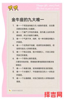 星座屋金牛座2025年6月12日运势-第1张图片