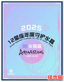 星座屋2025年6月15日水瓶座今日运势-第1张图片