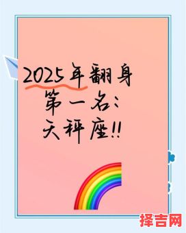 星座屋2025年6月23日天秤座每日运势-第1张图片