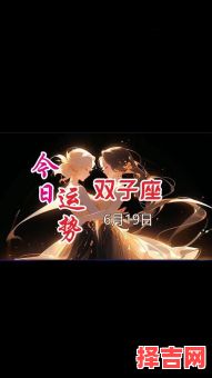 星座屋2025年6月27日双子座每日运势-第1张图片