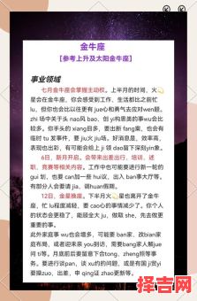 星座屋金牛座2025年6月27日运势更新-第1张图片