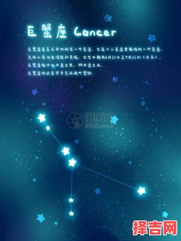 星座屋2025年6月4日巨蟹座每日运势-第1张图片