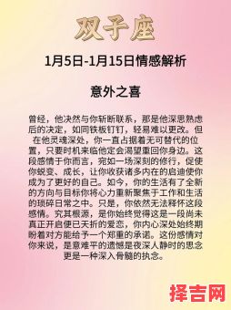 星座屋2025年6月5日双子座每日运势-第1张图片