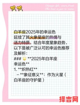 星座屋2025年6月5日白羊座今天运势-第1张图片