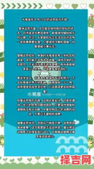 星座屋2025年6月8日水瓶座今日运势-第1张图片