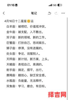 星座屋天秤座2025年7月12日运势-第1张图片