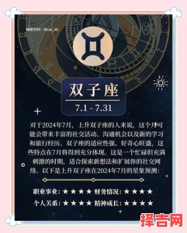 星座屋双子座2025年7月15日运势-第1张图片