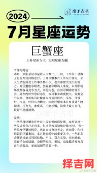 星座屋2025年7月23日巨蟹座本日运程-第1张图片