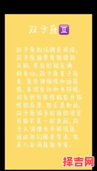 星座屋2025年7月29日双子座今日运势-第1张图片