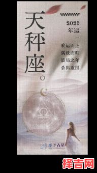 2025年7月30日天秤座星座屋今日运势-第1张图片